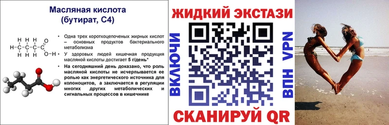 где можно купить наркотик  Чегем  Бутират 99% 