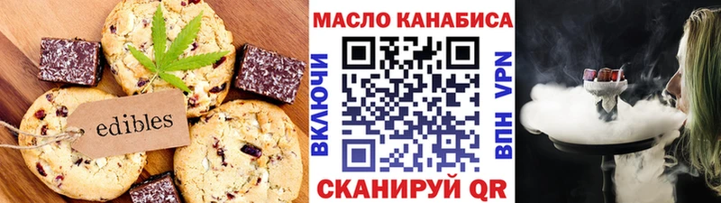 Еда ТГК марихуана  Чегем 