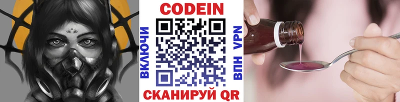 Кодеин напиток Lean (лин)  дарнет шоп  Чегем 